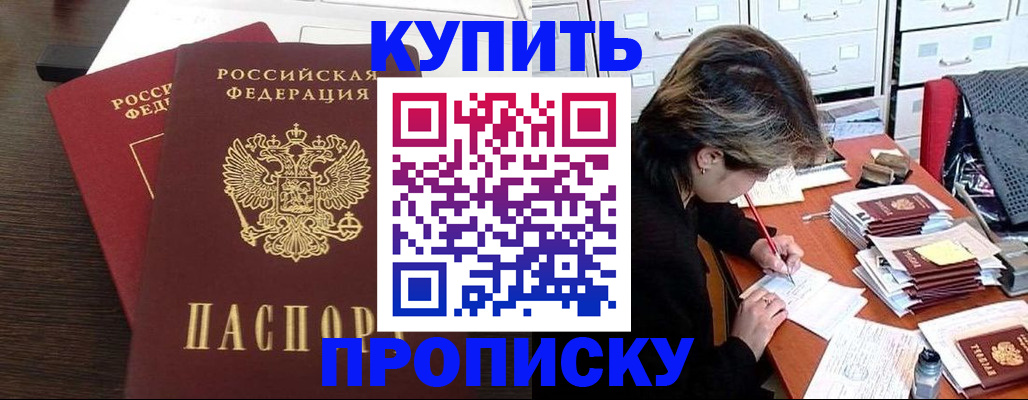 временная регистрация поиск в Калмыкии