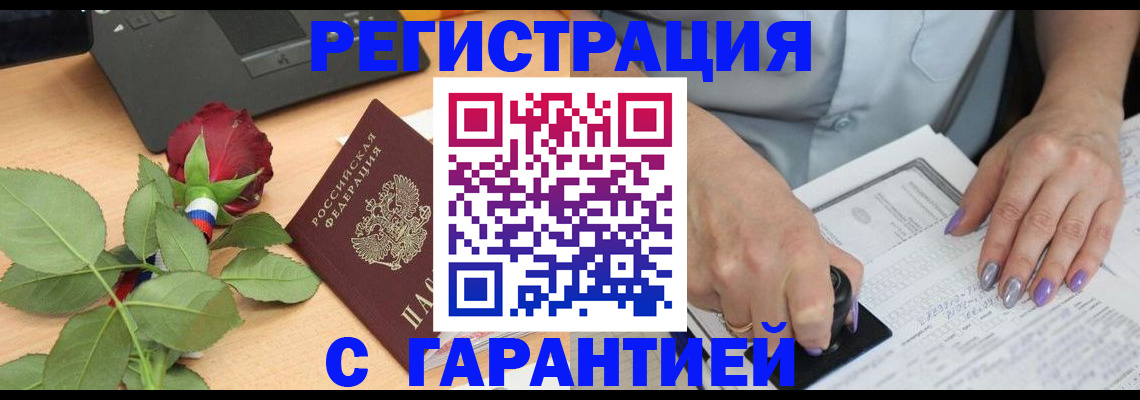 временная регистрация госуслуги в Калмыкии