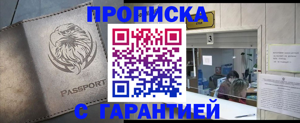 миграционный учет в Калмыкии