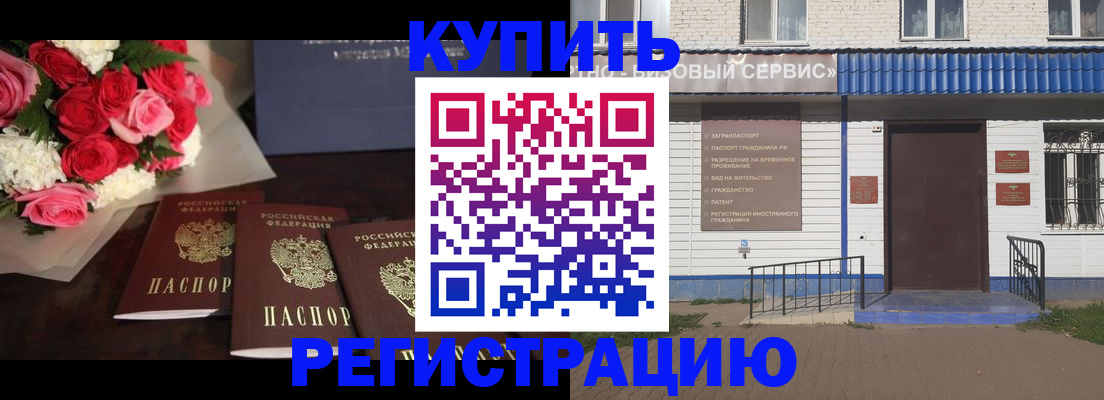 прописка законно в Калмыкии