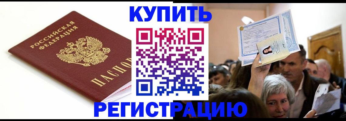 регистрация для школы в Калмыкии