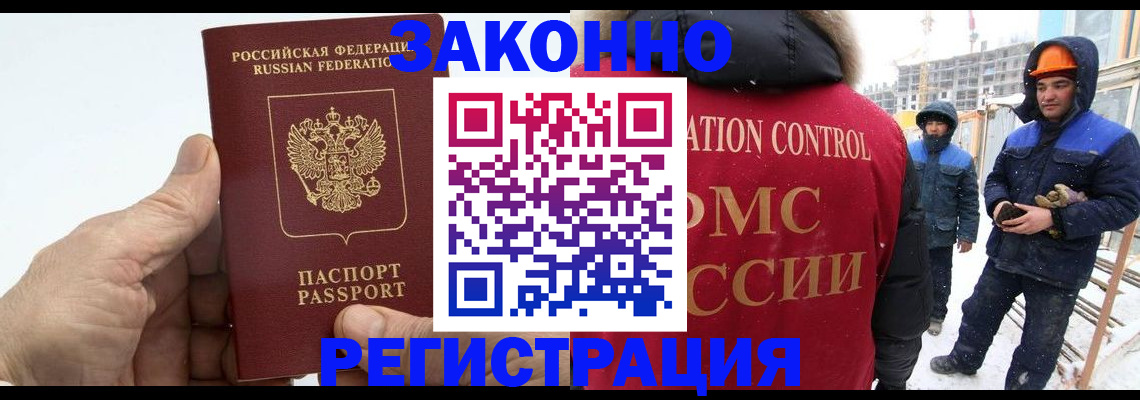 временная регистрация надежно в Калмыкии